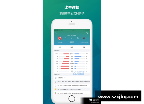 足球星体育app全新上线尽享精彩赛事与数据分析体验